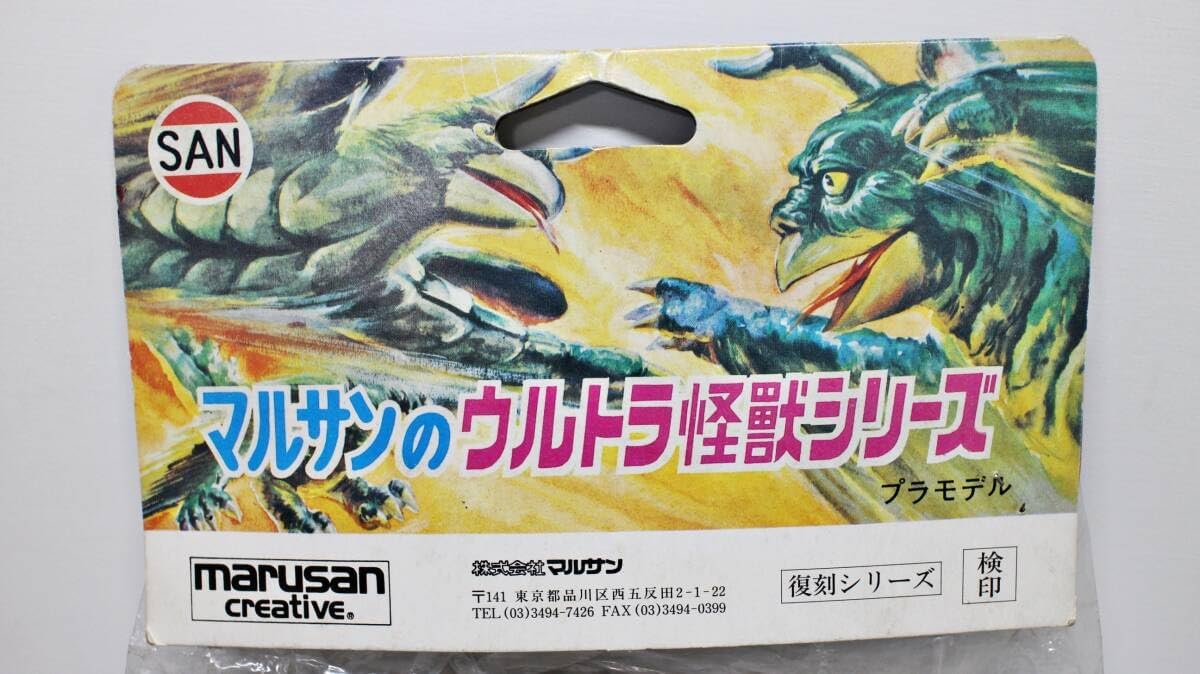 メディコム ヘドラ 赤//ソフビ マーミット MEDICOM TOY マーミット