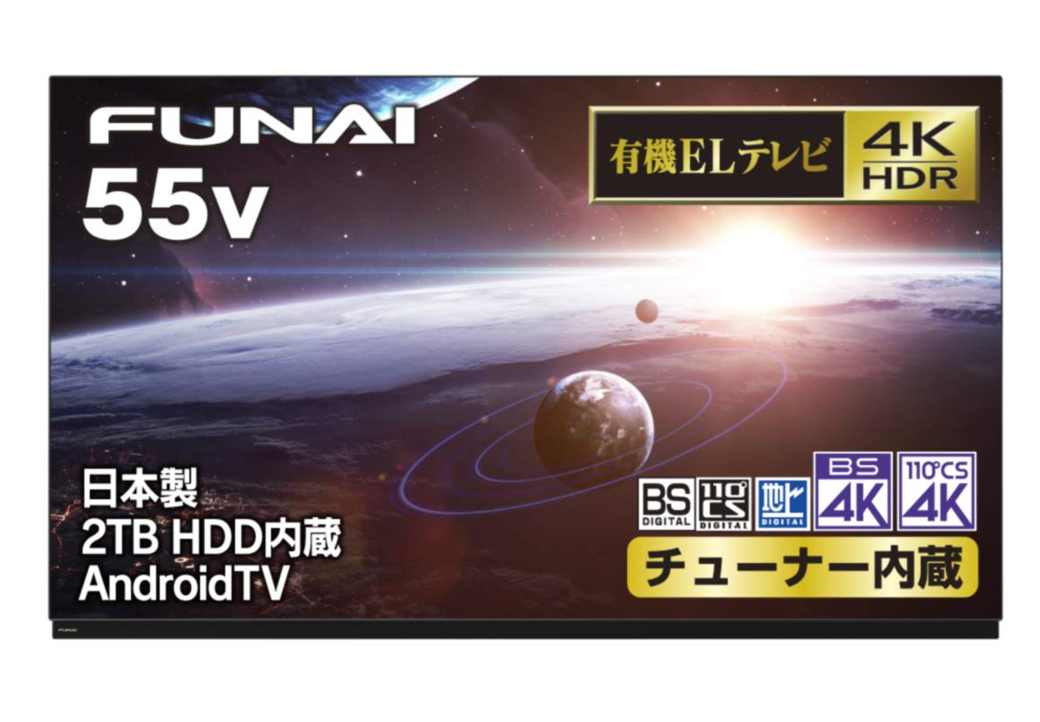 Amazon | フナイ 55V型 有機EL テレビ 4K チューナー内蔵 アンドロイド 
