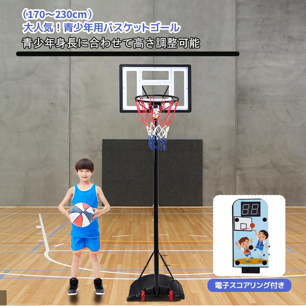 Amazon.co.jp: バスケットゴール バスケットゴール 屋外 バスケット