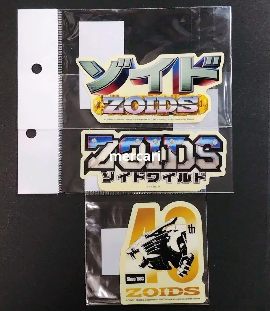 ゾイド　ステッカー 40周年記念 大ZOIDS博2023』商品情報 | 墓場の画廊