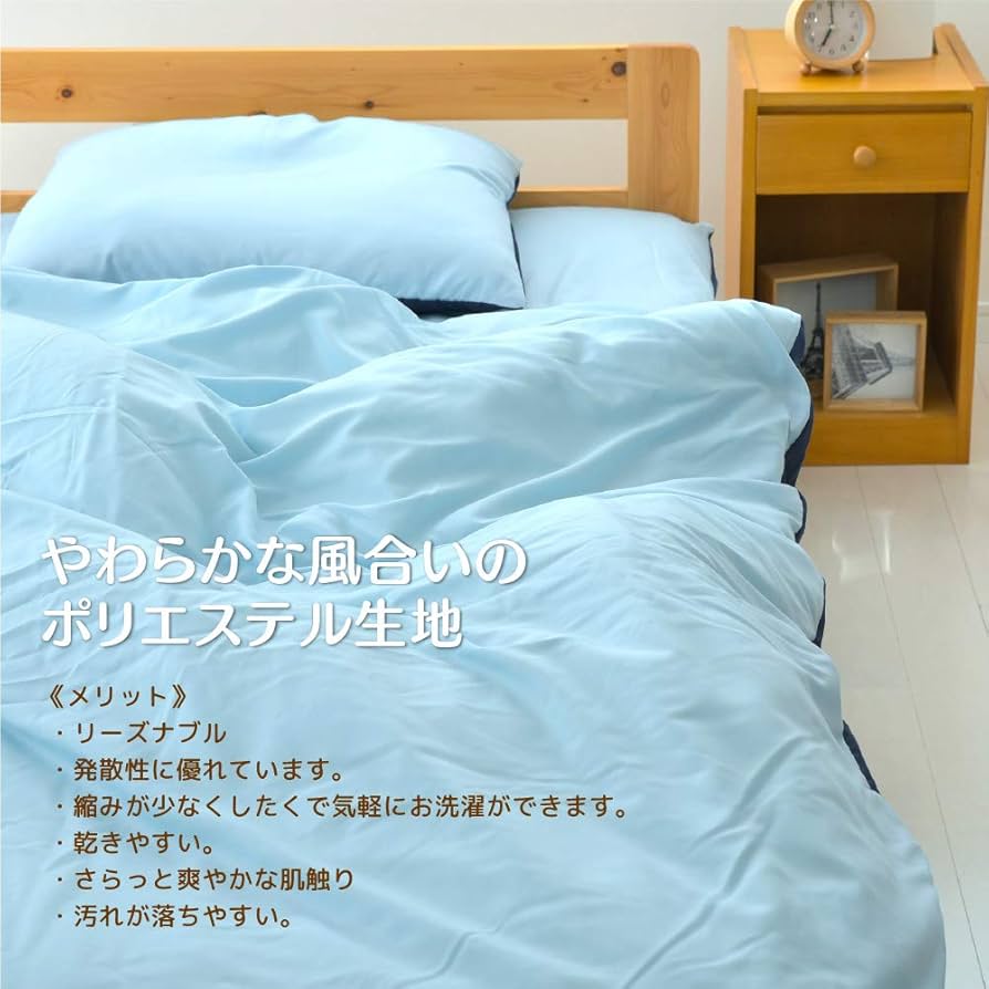 Amazon｜寝具のドリーム 敷き布団カバー セミダブル セミダブルロング