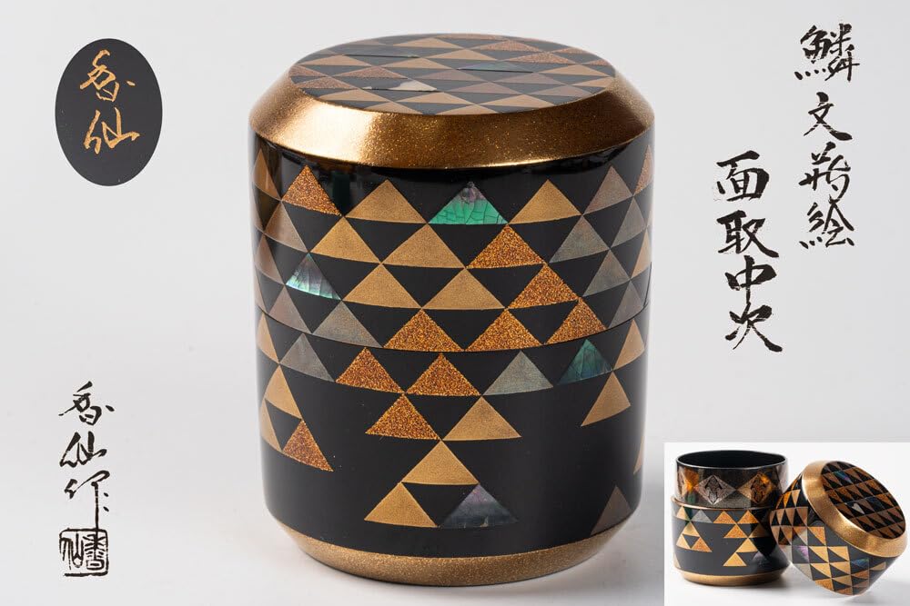 極美品！ ぬっ 四代 大下香仙 鱗鶴蒔絵 筋中次 