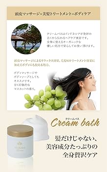 Amazon | ルアナボーテ クリームバス ヒーリングマスカット