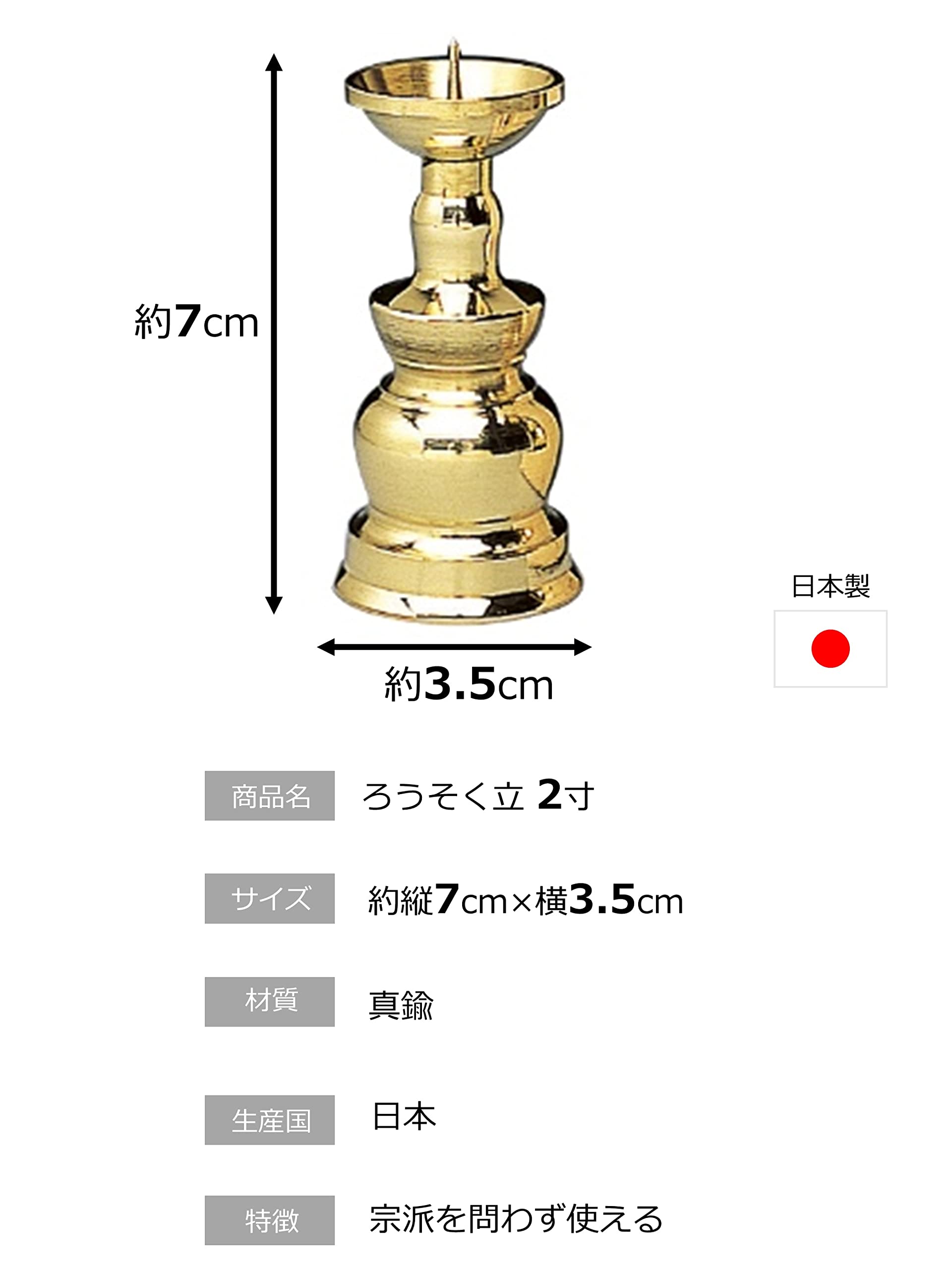 燭台２対 Amazon.co.jp: 仏具のマルエス(Maruesu) 燭台 真鍮ローソク立