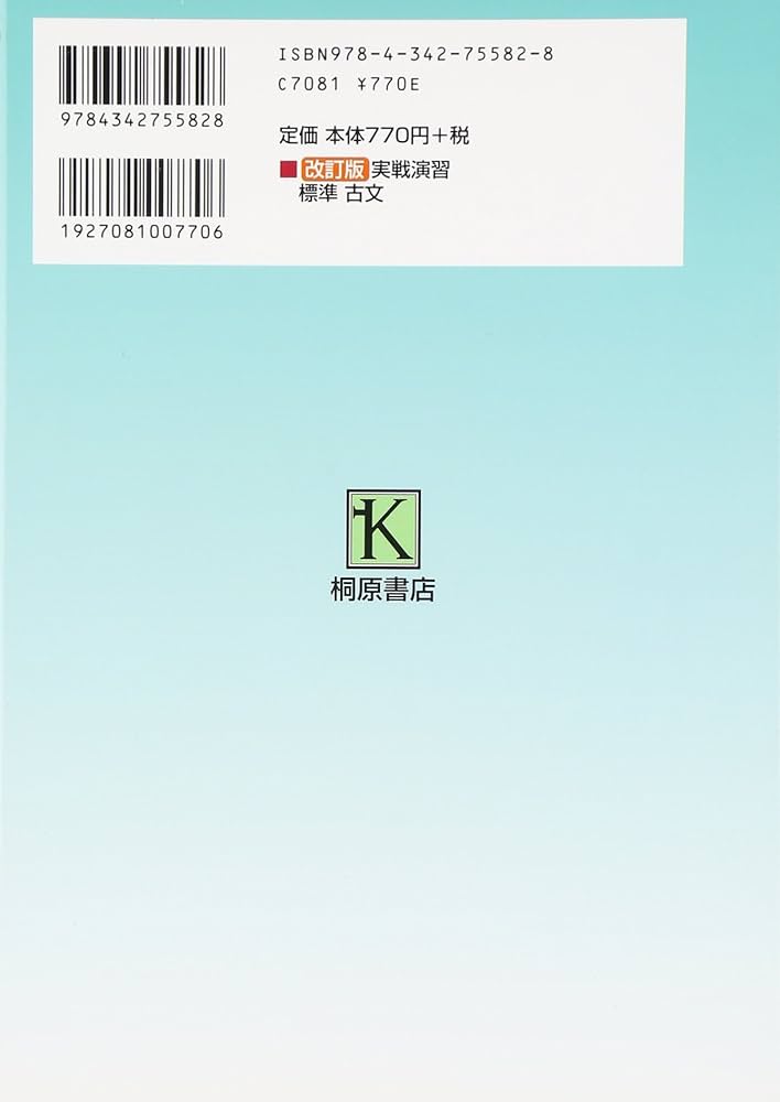 【中古】 基礎古文/桐原書店/川村力雄 71sOZ9icm4L._UF350,350_QL50_.jpg