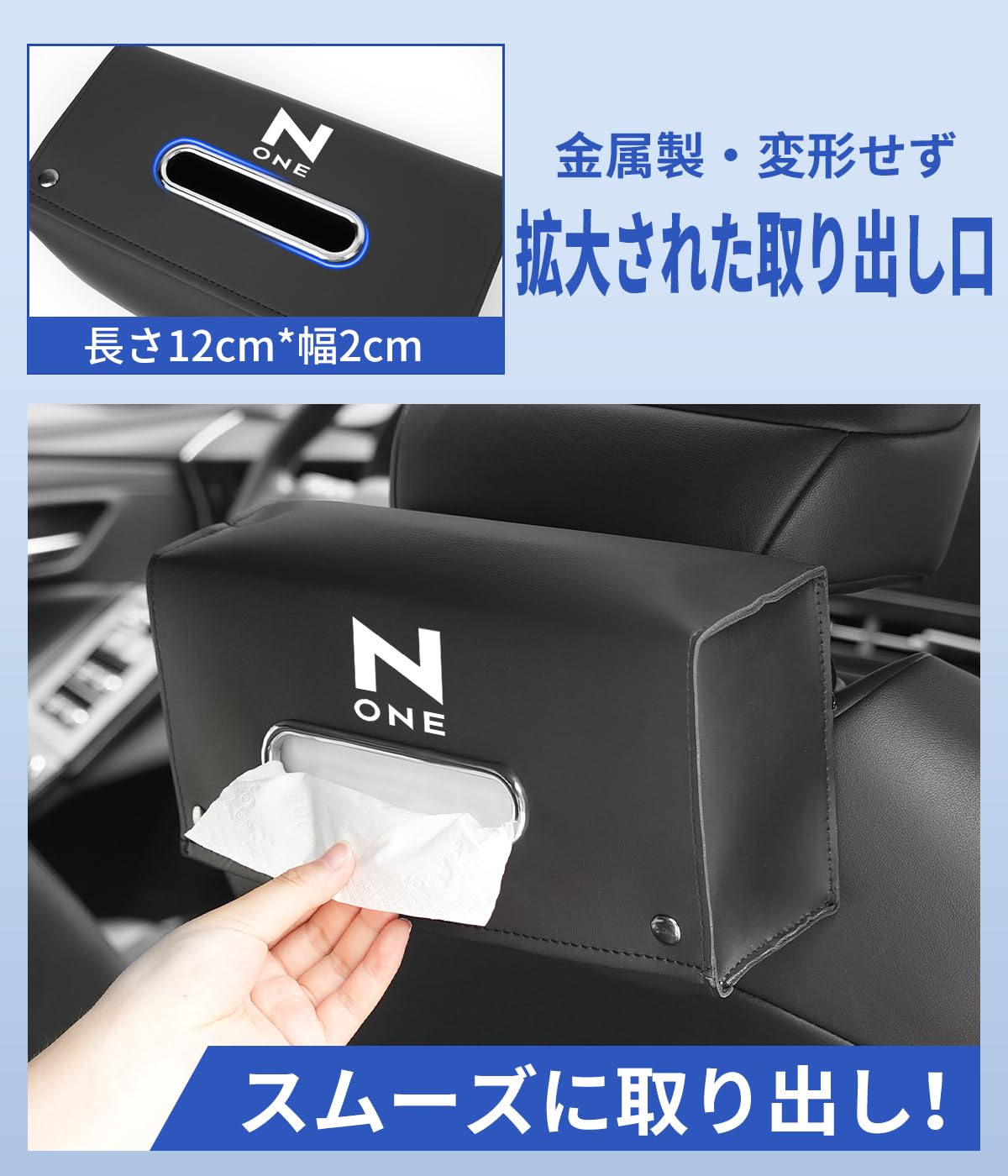 Amazon | N-ONE 適用 車 ティッシュケース 箱ティッシュ/ソフトパック