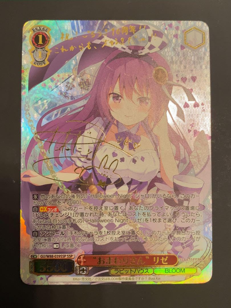 おまわりさん リゼ 2024年再販版(ピンク箔サイン入り)】【SSP仕様】“おまわりさん