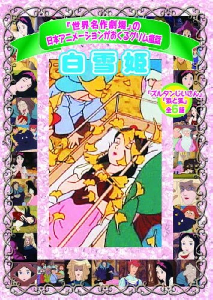その他 Ice Kings [DVD] Disney's Snow White and the Seven Dwarfs DVD 2001 Platinum