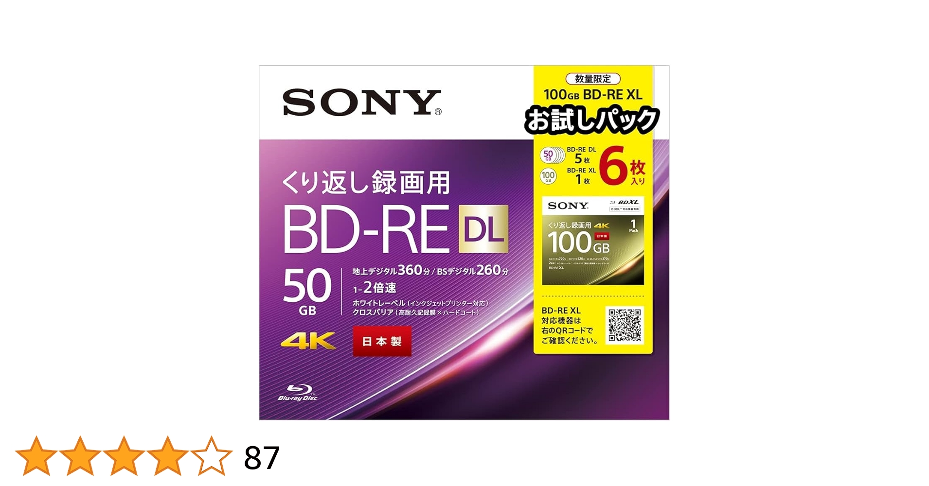 Amazon.co.jp: ソニー 【5+1枚 (地デジ約42時間) 100GBお試し