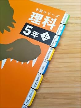 四谷大塚予習シリーズ　5年生フルセット 四谷大塚 予習シリーズ 5年生 演習問題集 最難関問題集セット