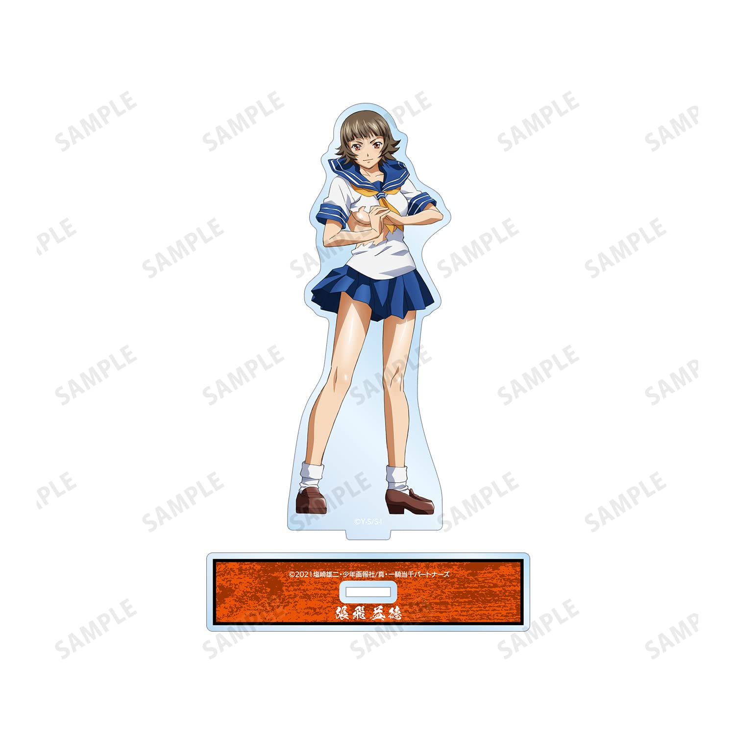 【限定品】一騎当千 アクリルキーホルダー 張飛益徳 限定品】一騎当千 アクリルキーホルダー 張飛益徳