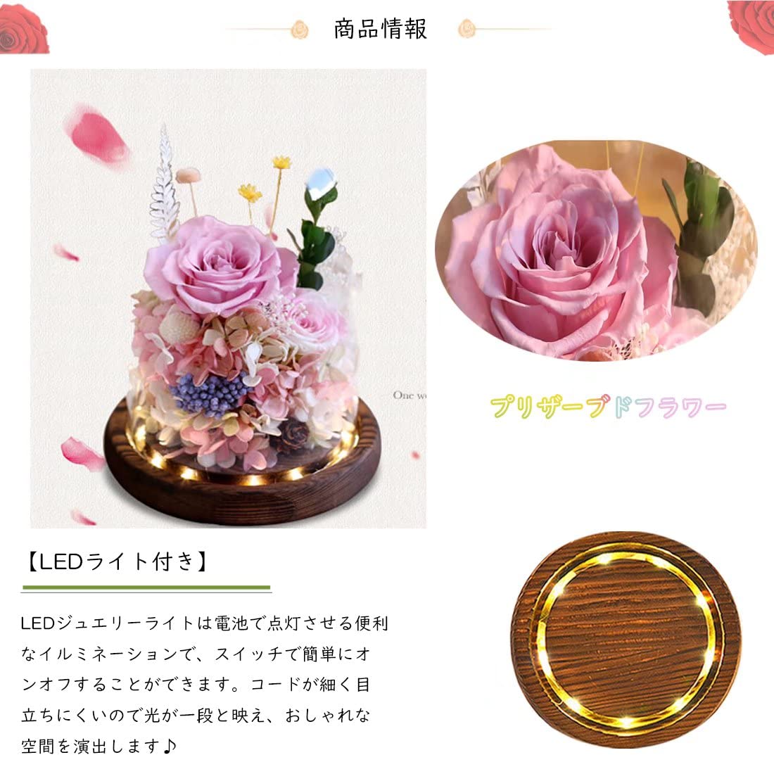 Amazon｜プリザーブドフラワー ボックス ガラスドーム