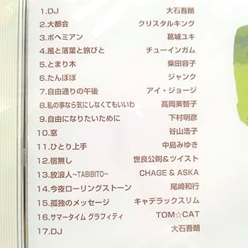 音楽　CD　コッキーポップ　ラジヲプログラム　大石悟朗とともに Amazon.co.jp: COCKY POP コッキーポップ 大石吾朗とともにDisc