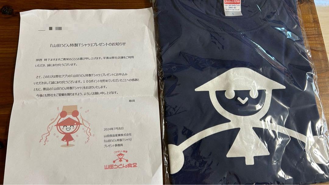 Amazon.co.jp: 山田うどん Tシャツ L : おもちゃ