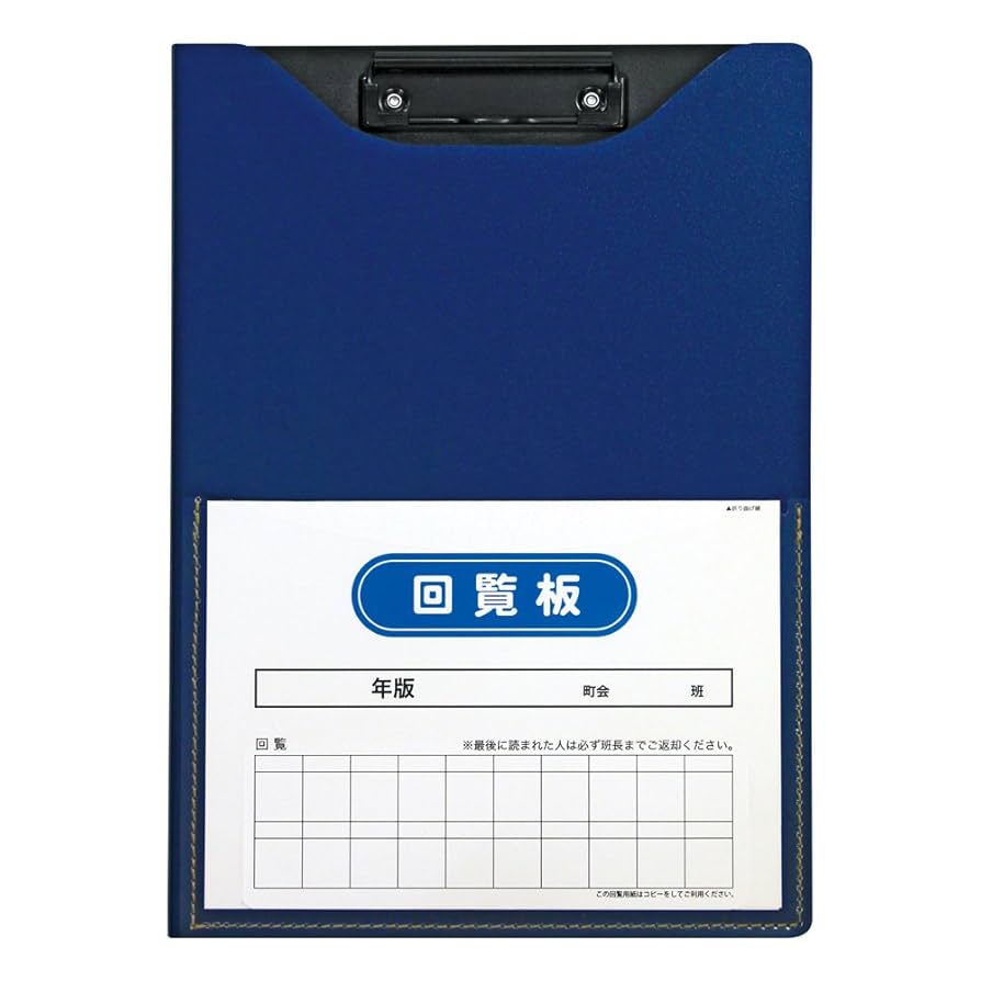 Amazon | セキセイ 回覧板 発泡美人 A4 ネイビーブルー FB-2088