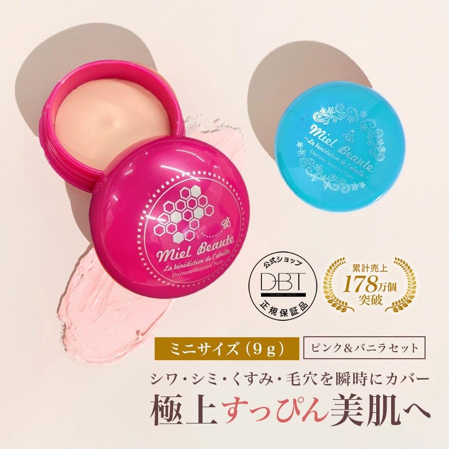 Amazon.co.jp: 公式 【ミエルボーテ】スキンケアペーストミニデュオ