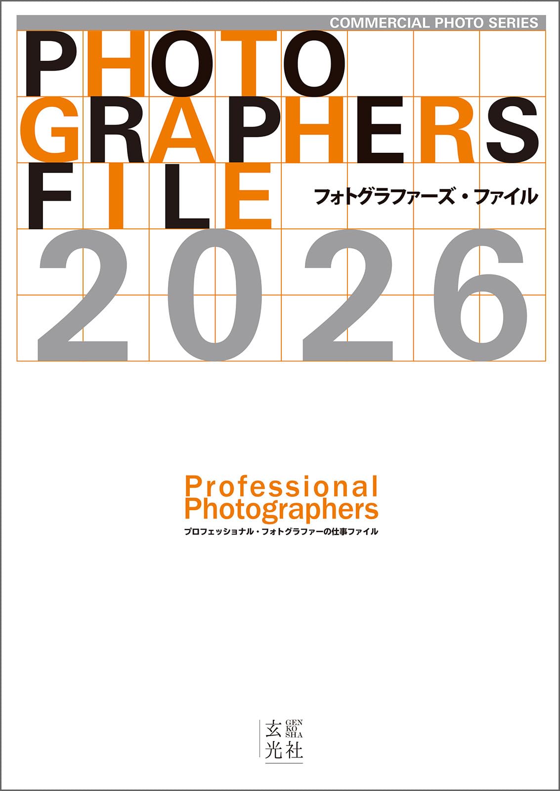 希少　アウト・オブ・フォトグラファーズ　創刊準備号 フォトグラファーズ・ファイル2026 (COMMERCIAL PHOTO SERIES) | . |本
