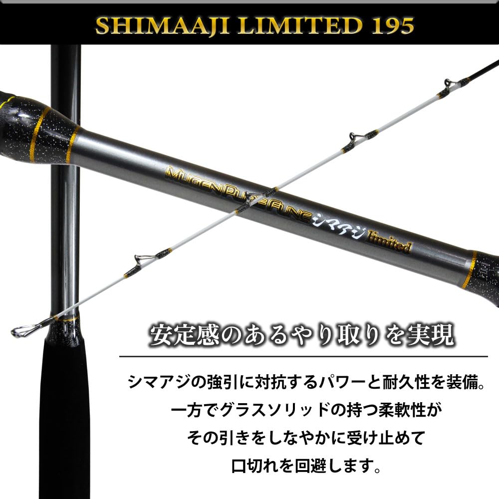 Amazon | ゴクスペ(Gokuspe) 無限ピュア船シマアジリミテッド 195