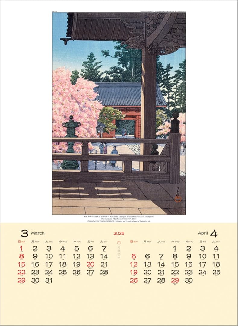 Kawase Hasui TD-30737 2026 Wall Calendar CL26-1047 : Amazon.sg