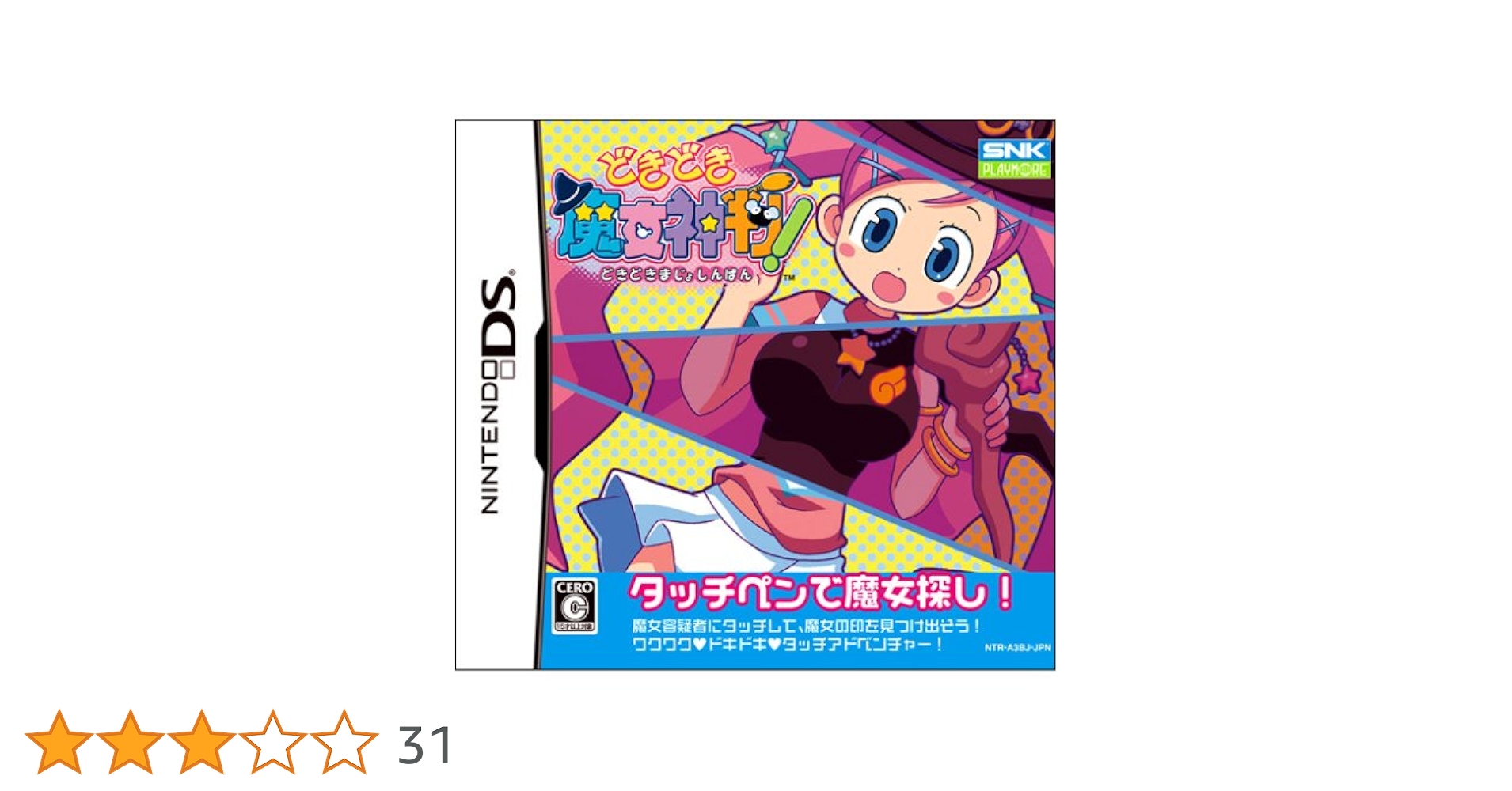 Amazon | どきどき魔女神判! 特典 お守り型携帯クリーナー「どき