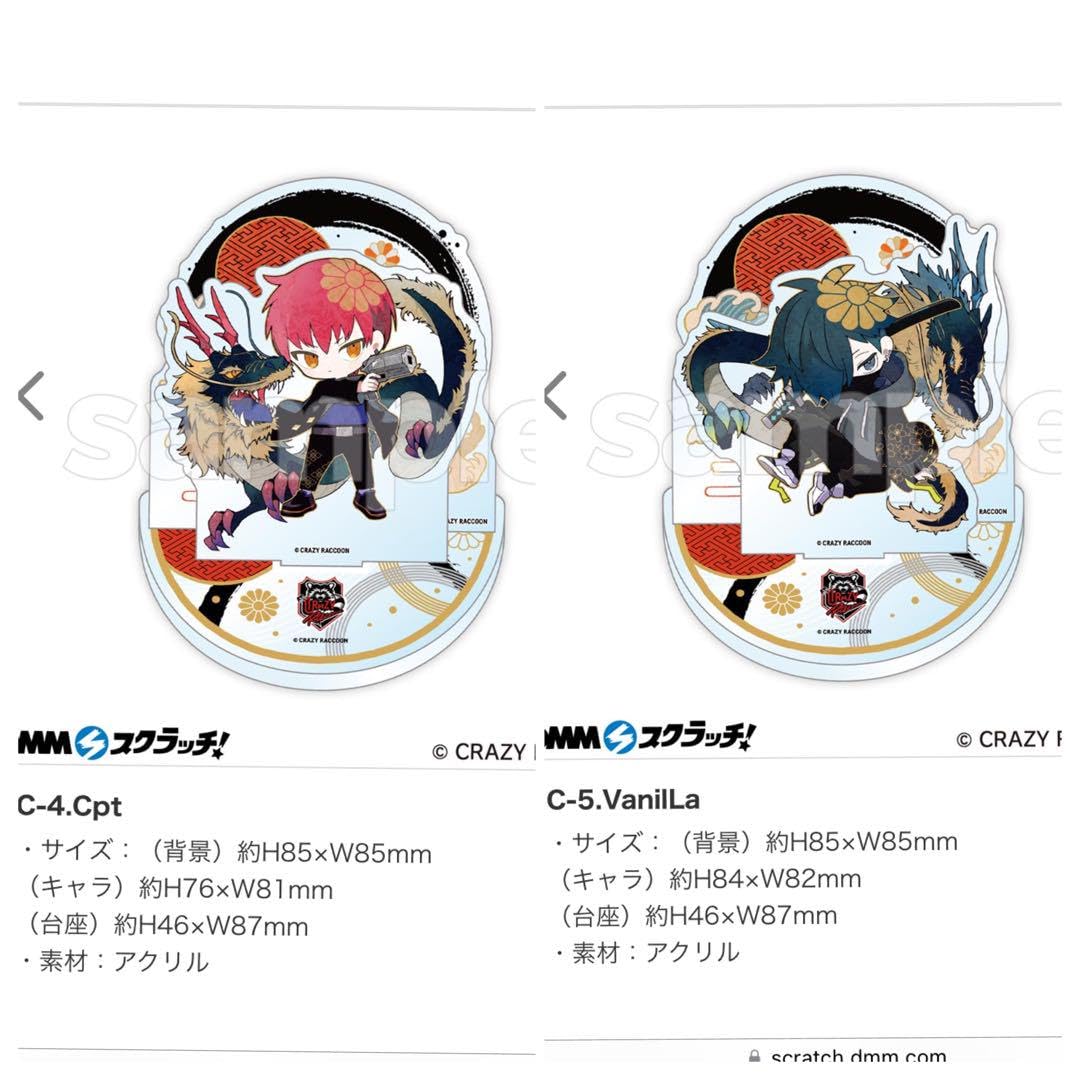 Amazon.co.jp: CR スクラッチ crazy raccoon C賞 cpt vanilla : おもちゃ