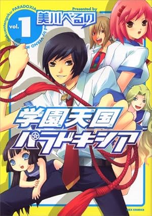 Amazon.co.jp: ストレンジ・プラス 14巻 (IDコミックス ZERO-SUM