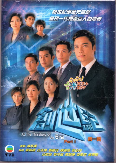 Amazon.co.jp: 香港ドラマ 創世紀 DVDセット(全50話