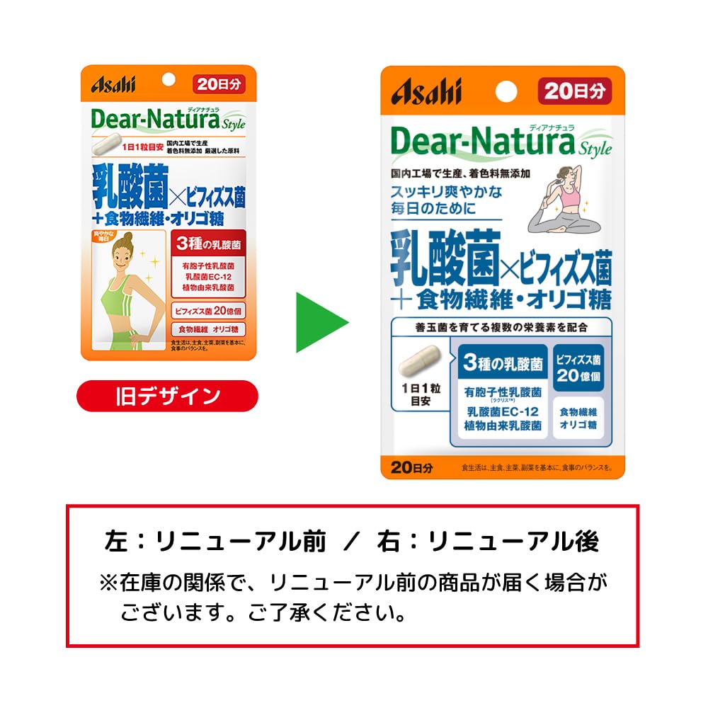 ディアナチュラスタイル 乳酸菌×ビフィズス菌+食物繊維・オリゴ糖 20粒