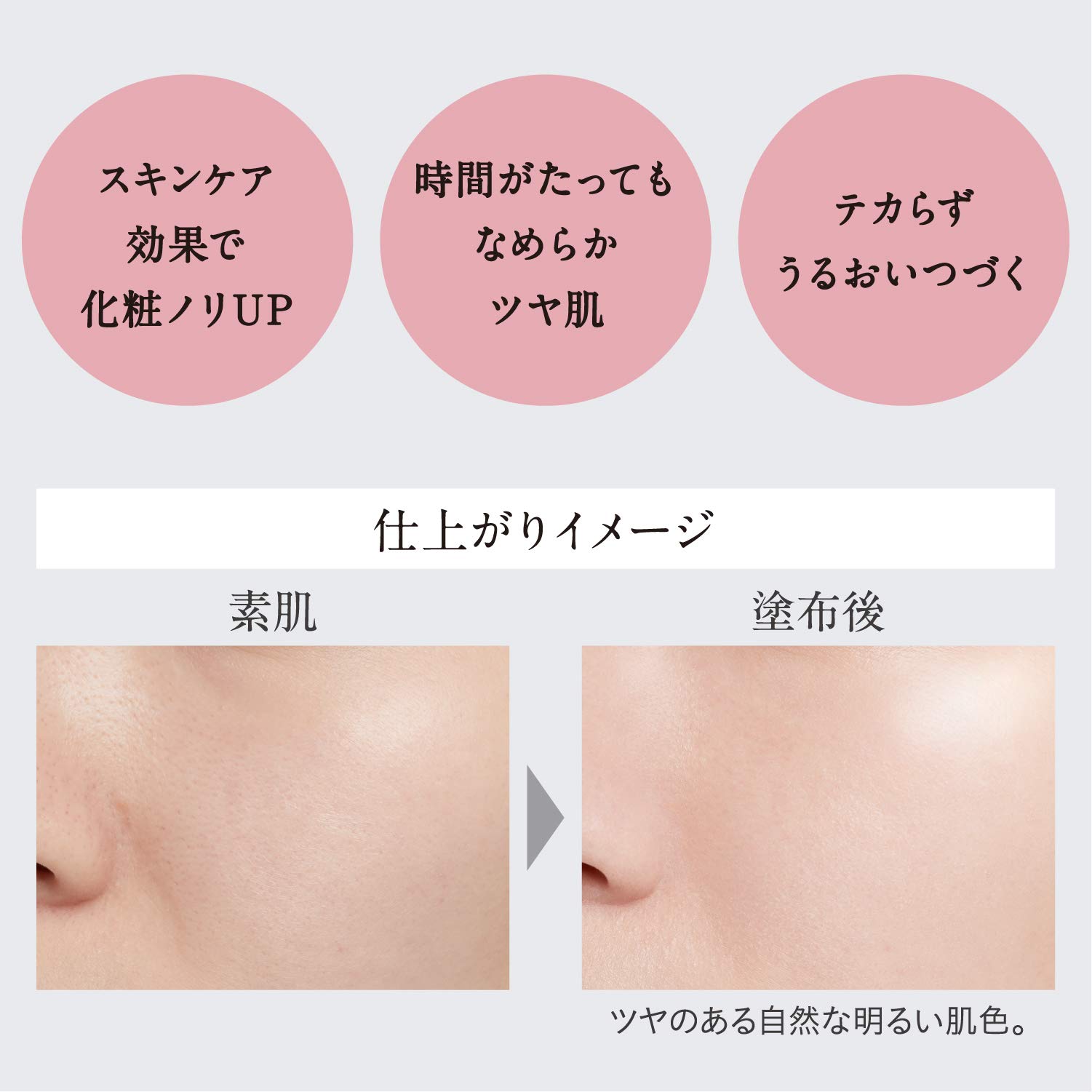 Amazon.co.jp: ESPRIQUE(エスプリーク) エッセンス グロウ プライマー