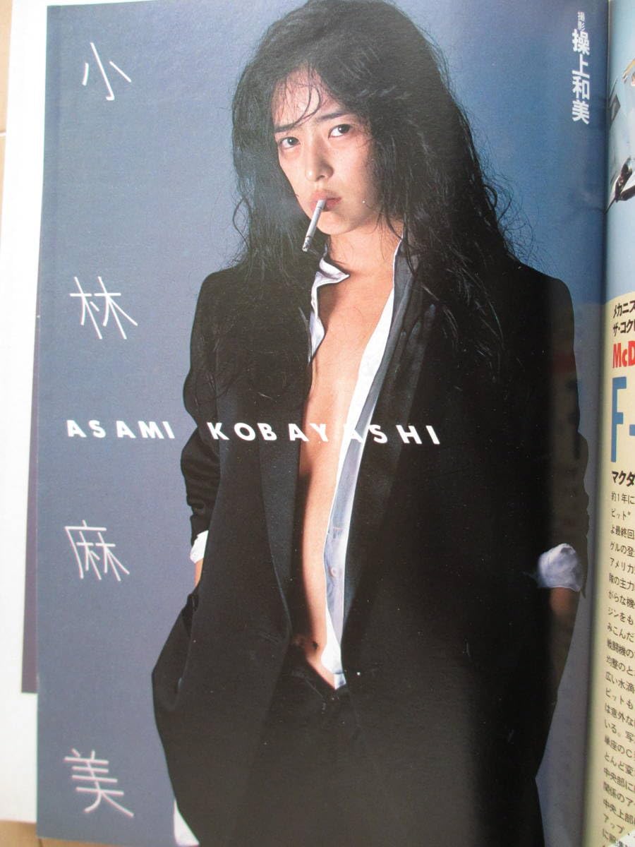Amazon.co.jp: November 13, 1987 No47 Asami Kobayashi