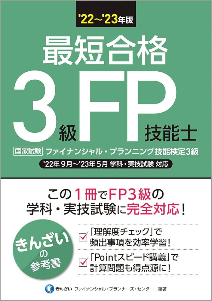 TAC FP2級　FP3級　DVD 41枚　不動産　ファイナンシャルプランナー 2025-2026年版 みんなが欲しかった! FPの問題集2級・AFP | 資格