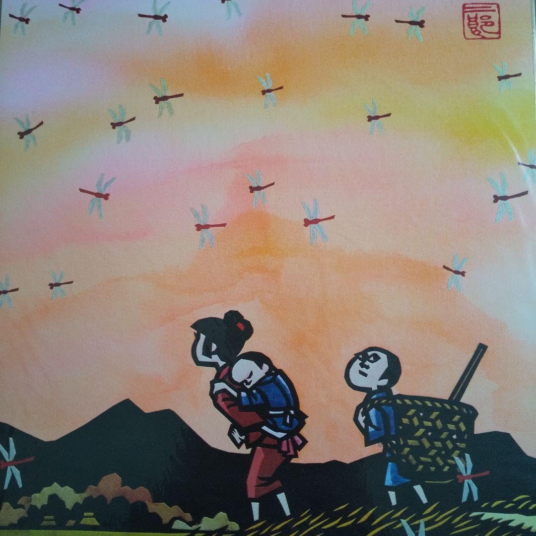 滝平二郎　色紙 滝平二郎色紙