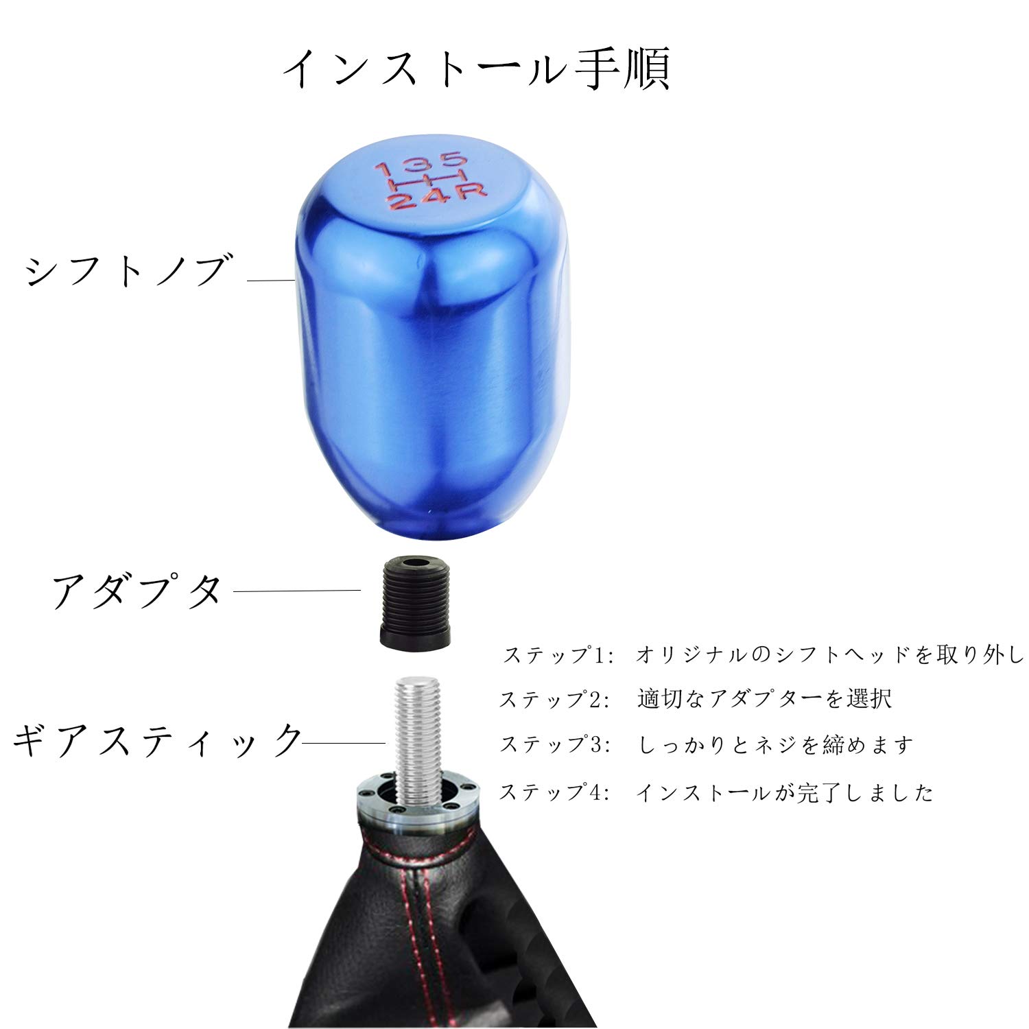 アルミ製シフター 青 アルミ製シフター 青