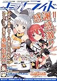コミックライド2018年11月号(vol.29)
