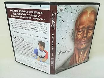 リチャージ　(小顔メソッド)田中　裕樹 Re:charge 究極の小顔メソッド リチャージRe：style 田中裕樹