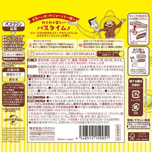 Amazon.co.jp: バスクリン ミックスフルーツの香り おさるのジョージ