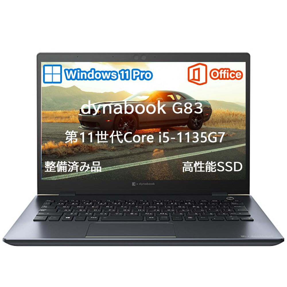 Windowsノート本体 dynabook GCX83 Corei5 1135G7 12GB 256GB dynabook GCX83 | dynabook（ダイナブック公式）