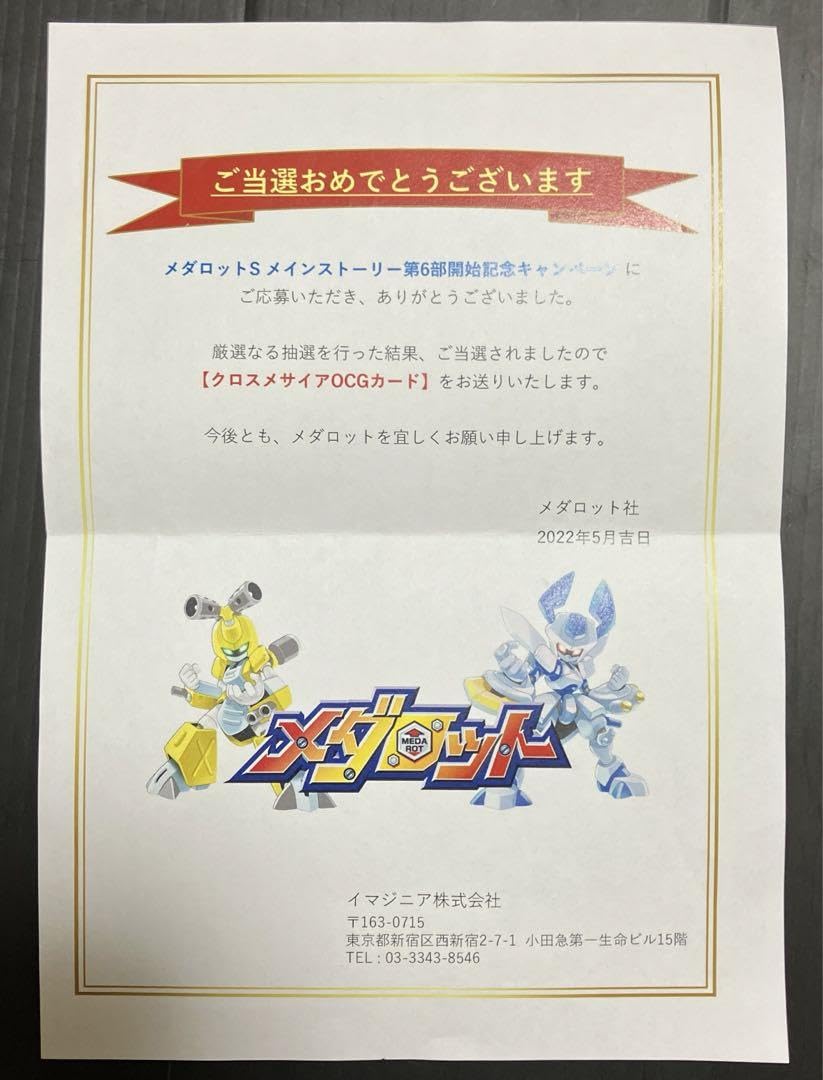 メダロット OCG クロスメサイア Amazon.co.jp: メダロット OCGカード クロスメサイア : おもちゃ