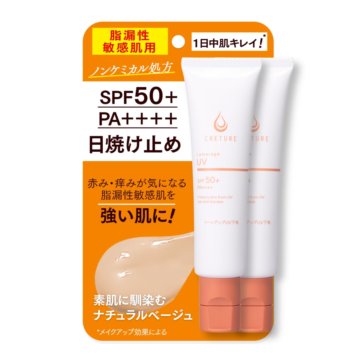 Amazon.co.jp: 【 敏感肌・赤ら顔対策 】ドクターRe9 クレチュール