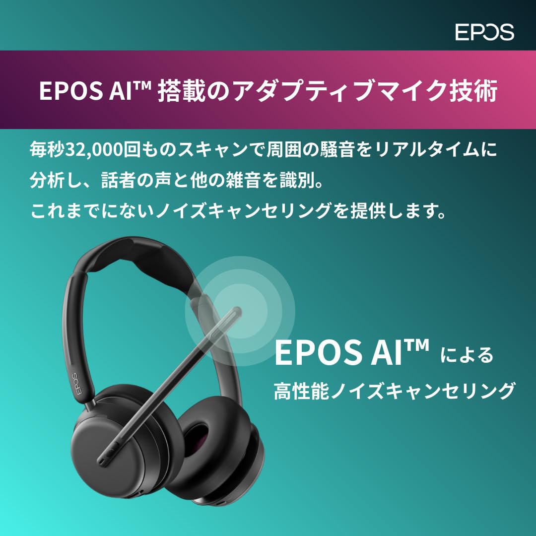 Amazon.co.jp: EPOS IMPACT 1060T ANC オフィスヘッドセット