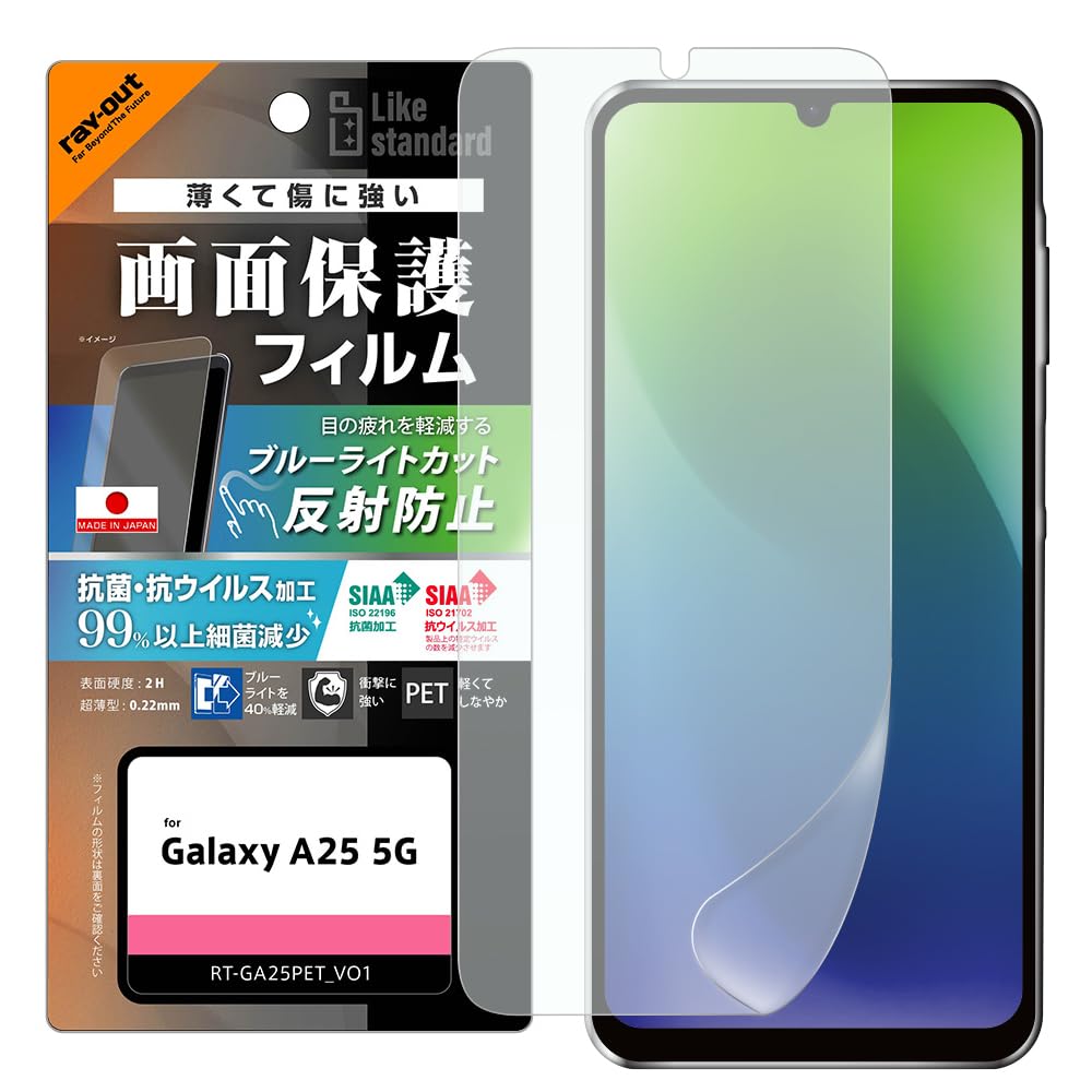 Samsung Galaxy A25 5G ライトブルー 保護フィルム貼り付け済 Amazon | 【ブルー ライトカット】Galaxy A25 5G 専用 ガラスフィルム