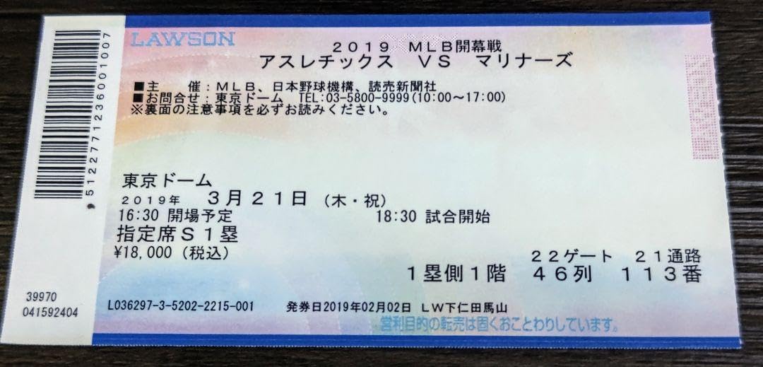 Amazon.co.jp: 2019317.20.21シアトルマリナーズ イチロー引退試合の 