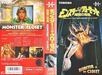 セル版　モンスター・イン・ザ・クローゼット 暗闇の悪魔 DVD Amazon.co.jp: モンスターインザクローゼット暗闇の悪魔セル版廃
