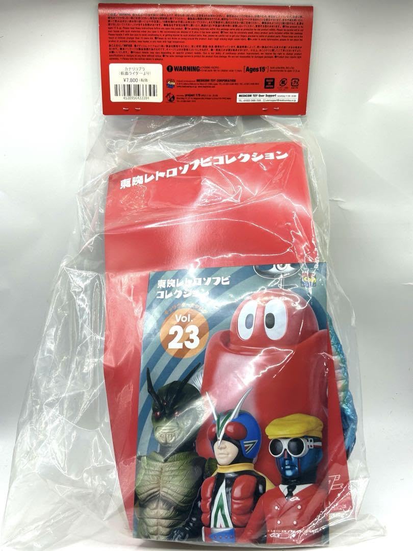 中古開封品 メディコムトイ 東映レトロソフビコレクション