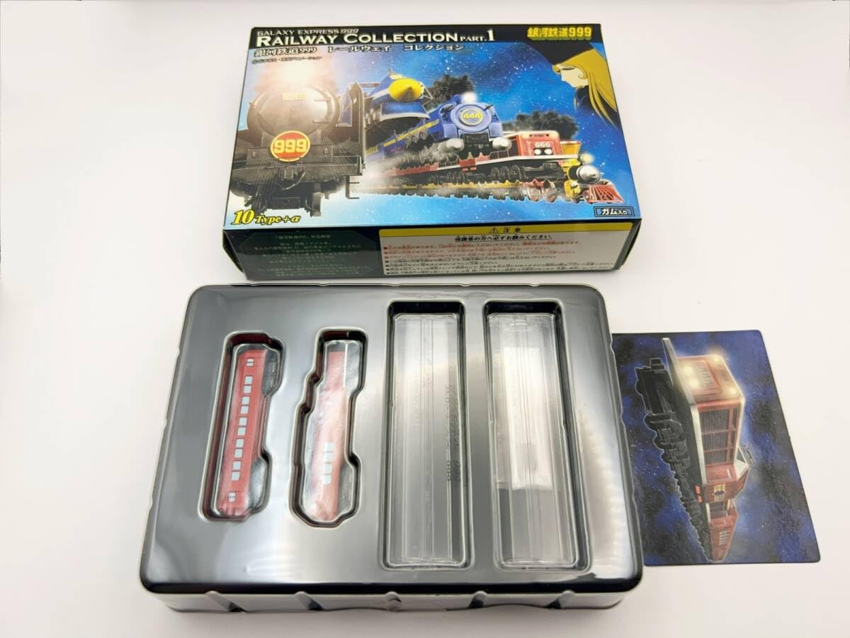 Amazon.co.jp: 〓銀河鉄道999〓レールウェイコレクション 666