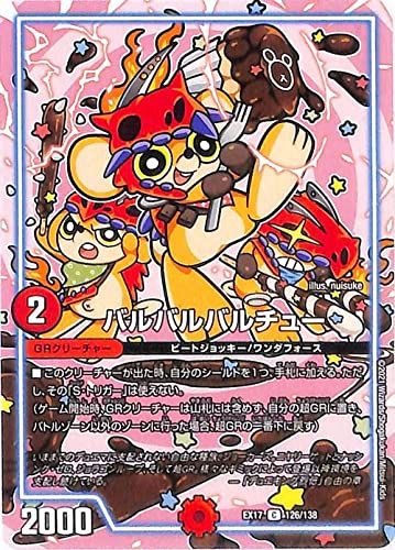 デュエルマスターズ cappuccino デュエルマスターズ cappuccino デュエルマスターズ cappuccino