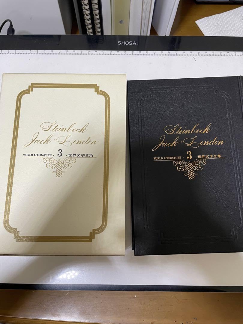 学研文学全集 学研文学全集