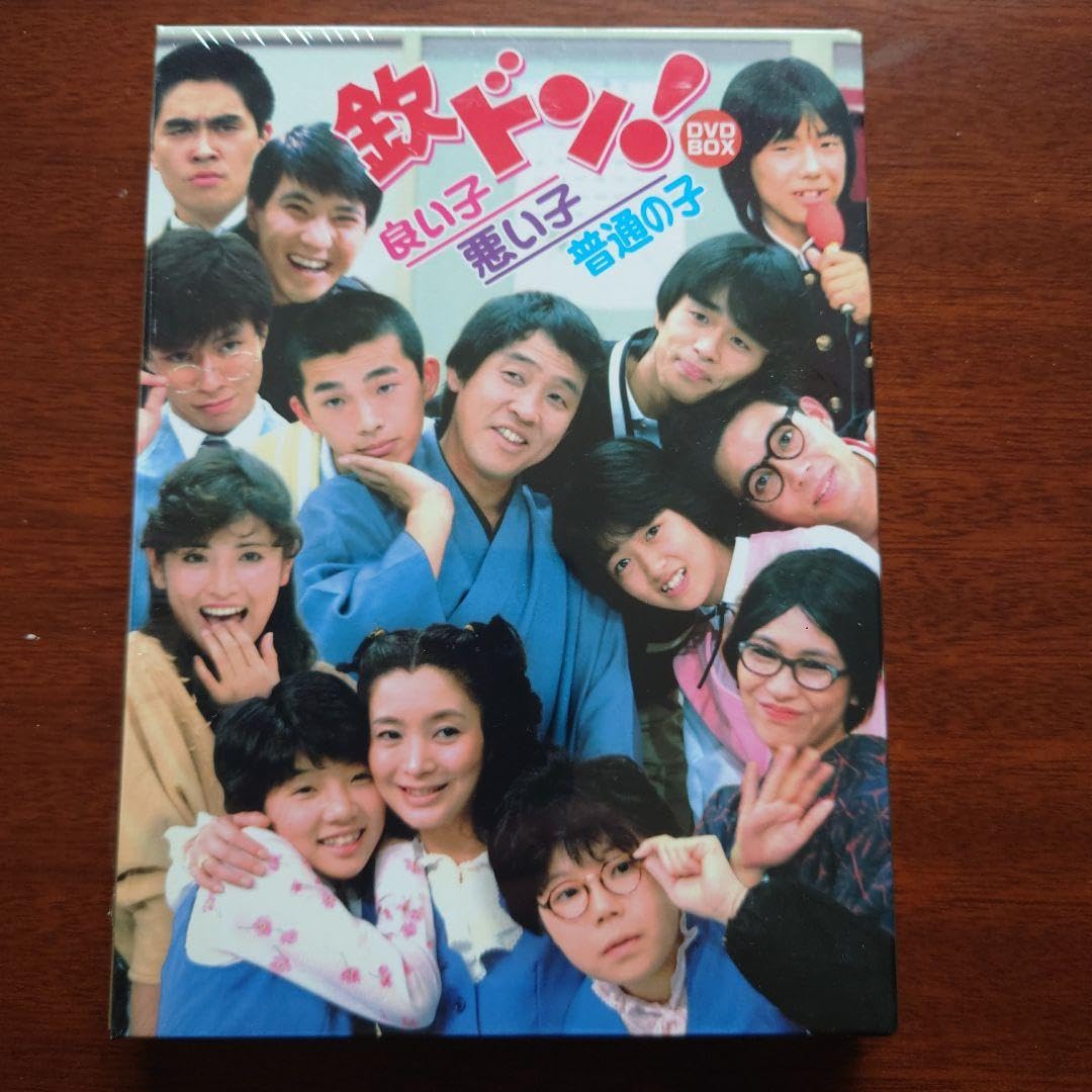 欽ドン!良い子悪い子普通の子 DVD-BOX〈2枚組〉 Amazon.co.jp: 欽ドン!良い子悪い子普通の子 dvd-box〈2枚組〉 : おもちゃ