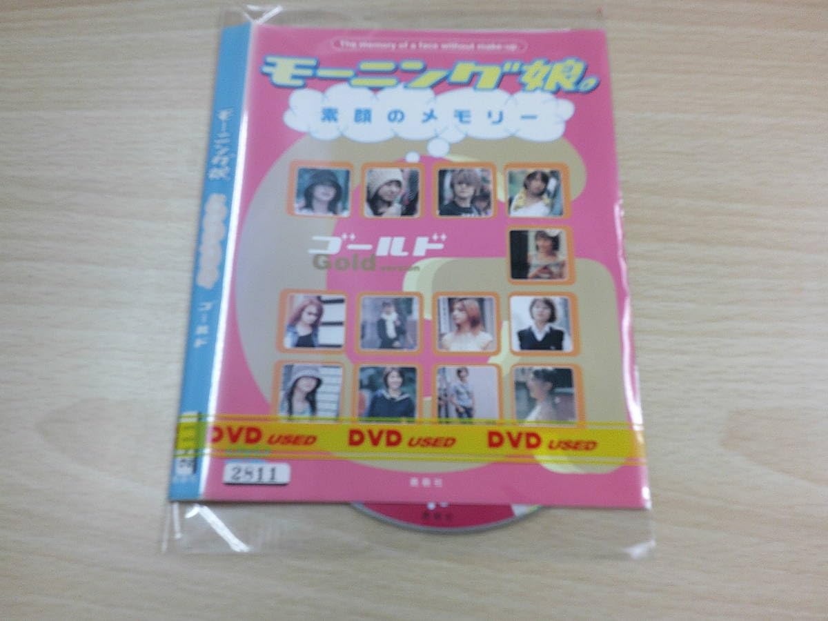 モーニング娘。素顔のメモリー ゴールド編 モーニング娘。素顔のメモリー ゴールド編