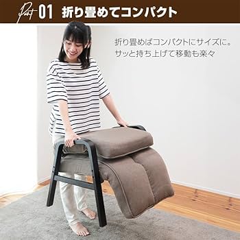 フットレスト付き高座椅子 KPHF-マルク　1人用　ブラウン フットレスト付き高座椅子 – 座椅子生活｜公式ECサイト